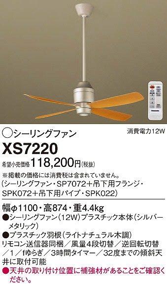 XS7220 pi\jbN V[Ot@