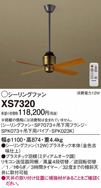 XS7320 pi\jbN V[Ot@