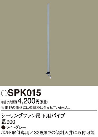 SPK015 pi\jbN V[Ot@݉ppCv