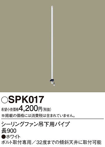 SPK017 pi\jbN V[Ot@݉ppCv