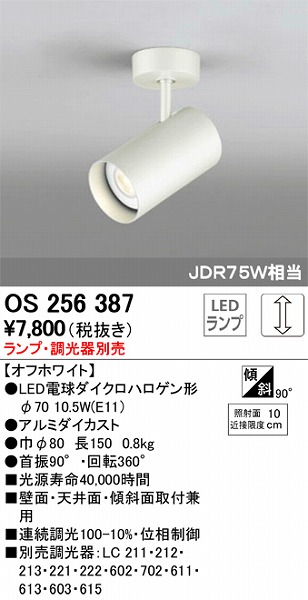 OS256387 I[fbN X|bgCg LED