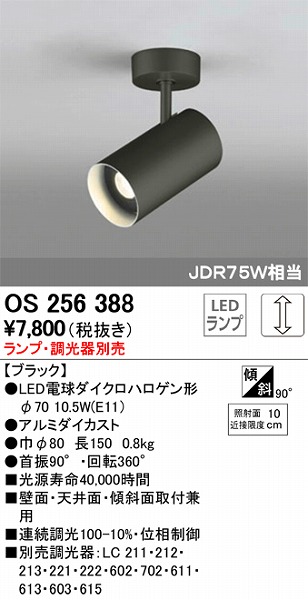 OS256388 I[fbN X|bgCg LED