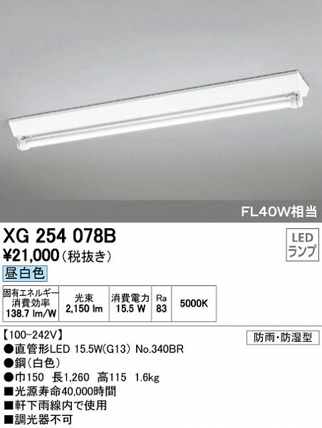 XG254078B I[fbN Opx[XCg LEDiFj