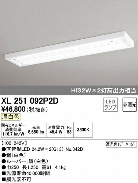 XL251092P2D I[fbN x[XCg LEDiFj