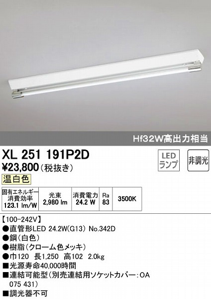 XL251191P2D I[fbN x[XCg LEDiFj