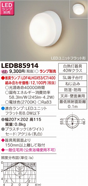 お得超歓迎 東芝ライテック ポーチライト LEDG85914 コジマPayPayモール店 通販 PayPayモール