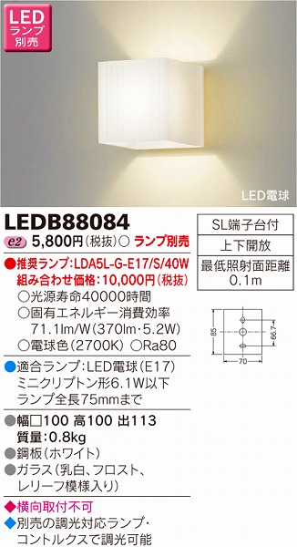 LEDB88084  uPbg LED