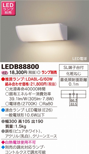 LEDB88800  uPbg LED