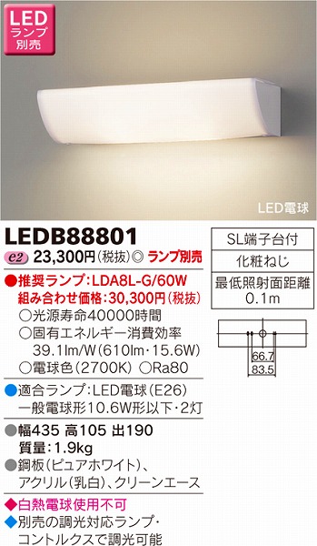 LEDB88801  uPbg LED