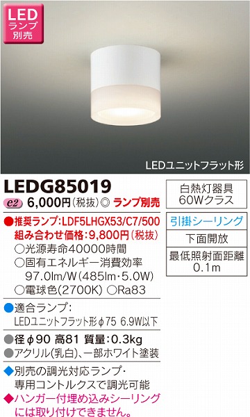 LEDG85019  `V[OCg LED