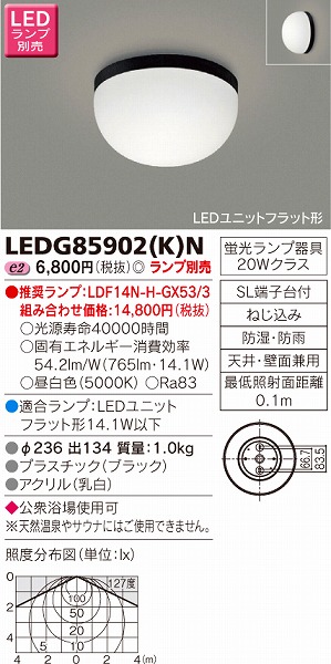 LEDG85902(K)N   LED