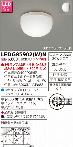 LEDG85902(W)N   LED