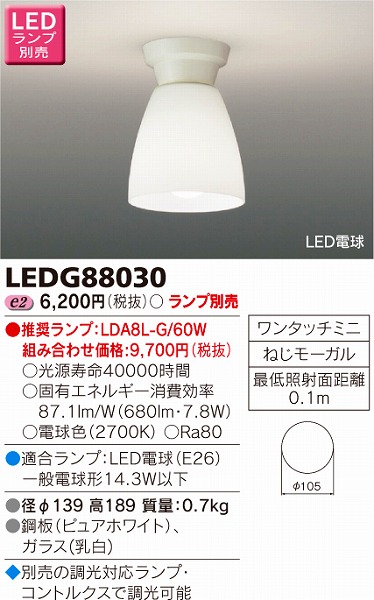LEDG88030  ^V[OCg LED