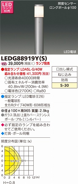 LEDG88919Y(S)  K[fCg LED ZT[t