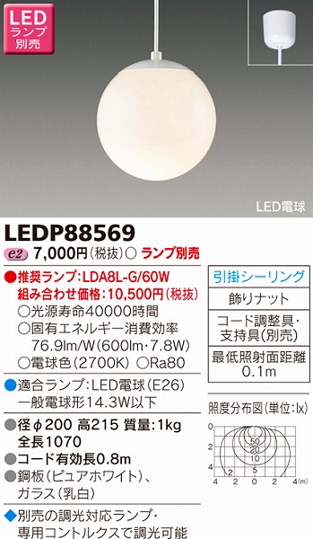 LEDP88569  ^y_g LED