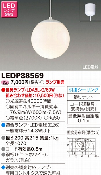 LEDP88569  ^y_g LED