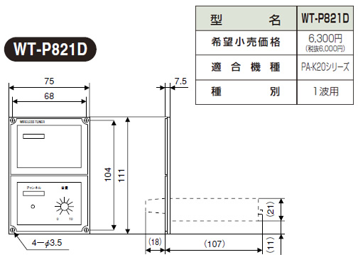 WT-P821D rN^[ JVC CX`[i[pl