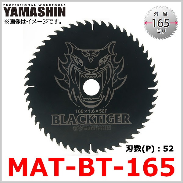 MAT-BT-165 R^ ubN^CK[ Oa165mm@؍Hp`bv\[ ֐n